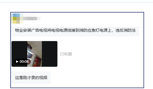 小區(qū)物管把廣告電視電源線接到消防應急燈電源被業(yè)主舉報到消防總隊！